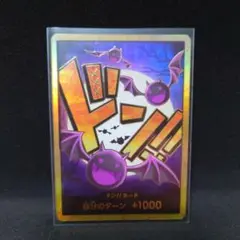 ゲッコーモリア 金ドン スーパーパラレル 10枚 ドンカード スーパーパラレル 金枠パラレル ワンピースカード