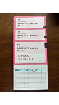 コロコロコロ様 リクエスト 3点 まとめ商品