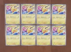 ピカチュウ 2026 げきとうスパーク 133/M-P 10枚セット - メルカリ