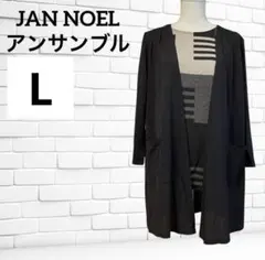 【新品・タグ付 】JAN NOEL 幾何学模様インナーと黒い長袖カーディガン L