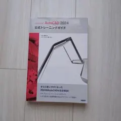 AUTODESK AUTOCAD LT 2014 DVD版 - メルカリ