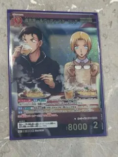 名探偵コナンカード 赤井秀一＆ジョディ・スターリング MRP 哀色の宿命