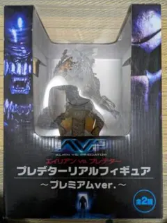 エイリアン vs プレデター プレデターリアルフィギュア プレミアムver.