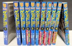 2026年最新】gate 自衛隊 全巻の人気アイテム - メルカリ