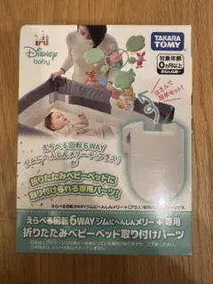 【新品未開封】【2025年版】プーメリー Amazon.co.jp: 【2025年モデル】タカラトミー(TAKARA TOMY) ディズニー