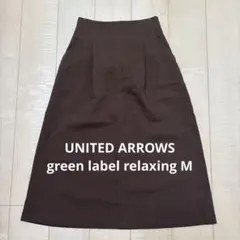UNITED ARROWS green label relaxing スカートM