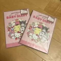 未開封　サンリオ　育児日記　ベビーダイアリー　baby diaryのサムネイル