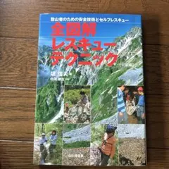 2026年最新】登山道の保全と管理 (自然公園シリーズ)の人気アイテム