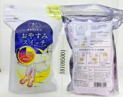 2袋 靴下サプリ まるでこたつ おやすみスイッチ 22～25cm ラベンダー