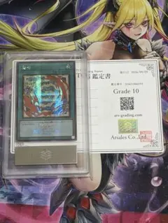 ARS9】落とし穴 遊戯王 初期. VOL1 PSA9 - メルカリ