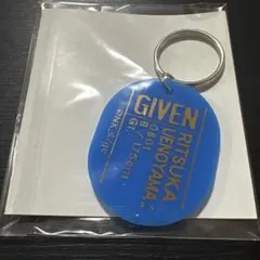 ギヴン展 オーバルキーホルダー 上ノ山立夏