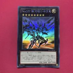 No.107 銀河眼の時空竜 ホロ 遊戯王 ホログラフィック ギャラクシー
