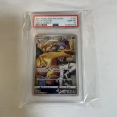 ブースターV SR 073/069 PSA9 連番 - メルカリ