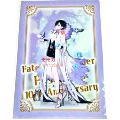 FGO Fate 10周年 フェス A4 クリアファイル 虞美人