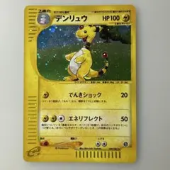 2026年最新】デンリュウ カードeの人気アイテム - メルカリ