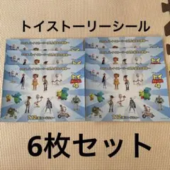 トイストーリー　シール　6枚セット　まとめ売り　新品　非売品