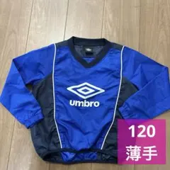 umbro ピステ・ウィンドブレーカー 青/紺