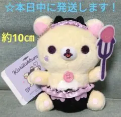 【 リラックマ　コリラックマのこあくま気分　マスコット キーチェーン 】