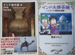 インド旅行記 4 写真編
