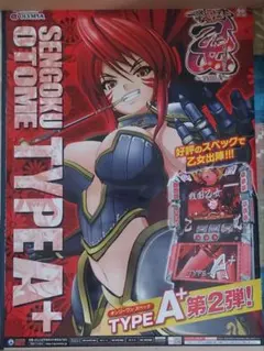 パチスロ】L戦国乙女4 【B1サイズポスター 非売品 - メルカリ