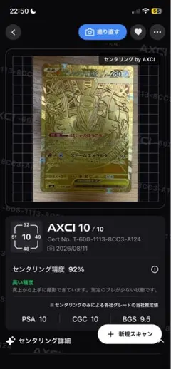 メガレックウザex MUR 113/076 ポケモンカード 素体 - メルカリ