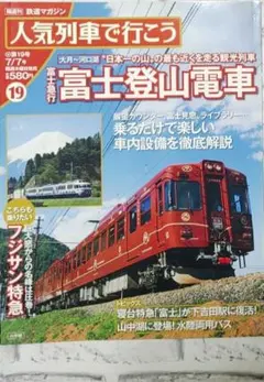 2026年最新】人気列車で行こうの人気アイテム - メルカリ