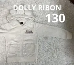 DOLLY RIBBON フード付きパーカー 130
