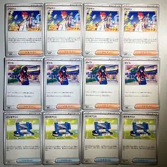 ナンジャモ様 リクエスト 3点 まとめ商品