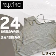 フェリシモ エプロン L コットン100% グレー サニークラウズ シンプルのサムネイル