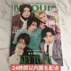 MAQUIA KEYTOLIT 2026.3月号