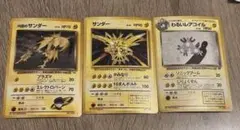 さ*や様 旧裏 ポケカ 無作為3枚セット！渦巻きアリ