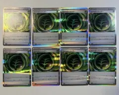 【大特価!】ポケモンカード ムニキスゼロ グロウ草エネルギー 8枚