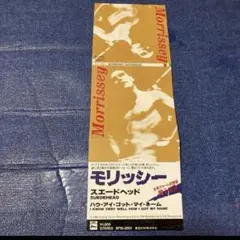 2026年最新】Morrissey レコードの人気アイテム - メルカリ