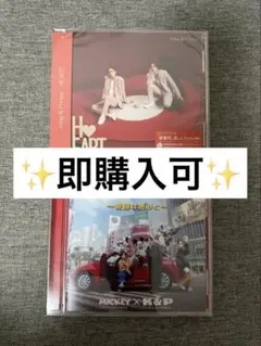 King & Prince HEART What We Got 通常盤2枚セット