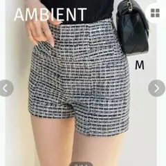 ♥️未使用♥️美品♥️【AMBIENT】M ブルー サマーツイードショートパンツのサムネイル