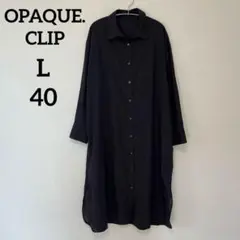 OPAQUE.CLIP♡長袖シャツ　ワンピース　ブラック【L/40】cd450