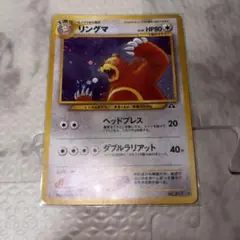 ポケモンカード リングマ LV.42 うずまき 美品 - メルカリ