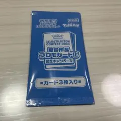 2026年最新】受賞作品プロモカード化記念キャンペーンの人気アイテム