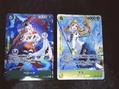 ワンピースカード ナミ&ペローナ SR セット
