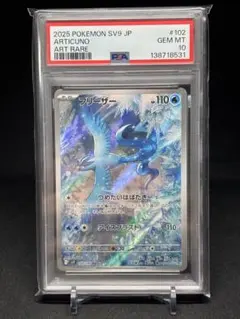 2026年最新】フリーザーar psa10の人気アイテム - メルカリ