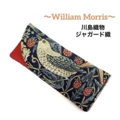 メガネケース　ウィリアムモリス　いちご泥棒　ジャガード織　ハンドメイド