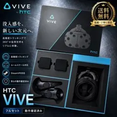 HTC VIVE Tracker 2018 3個 VRトラッカー - メルカリ