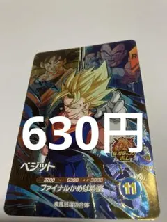 sdv7-PUR1 ベジット　ドラゴンボールスーパーダイバーズ