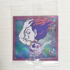 HUNTER×HUNTER ヒソカ　ウエハースシール