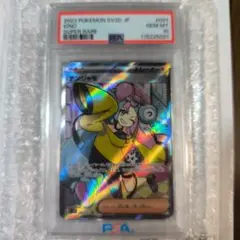 【PSA10】南佳麻 SR SV2D 黏土爆裂 寶可夢卡牌