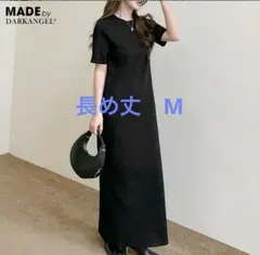 【新品】Dark Angel ロングワンピース 5分袖 丈長め M　ブラック