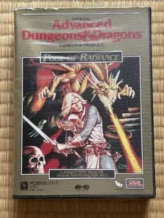 【超希少】AD&D プールオブレイディアンス　pc8801VA 超希少】AD&D プールオブレイディアンス pc8801VA - メルカリ