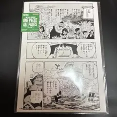 ワンピース ベースショップ ALL PAGES 扉絵 ロー ベポ - メルカリ