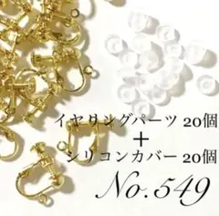 イヤリング金具