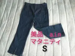 S★美品！a.i.n 上質 スリット入り ストレッチ マタニティパンツ デニム